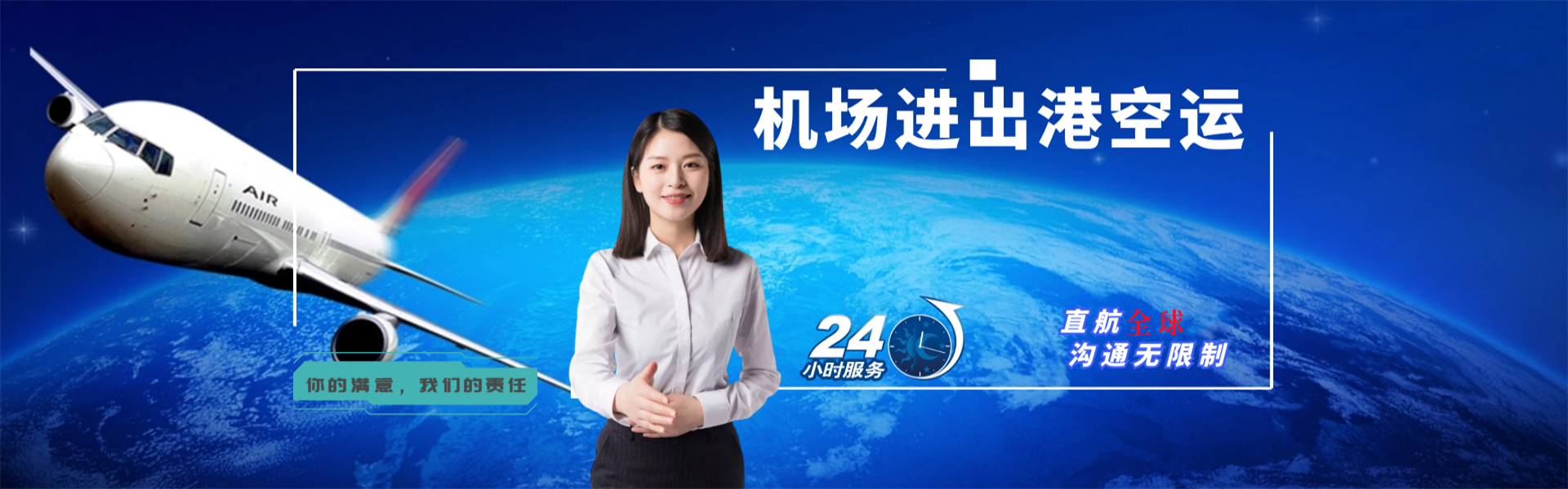澄迈县到罗马尼亚物流公司-澄迈县至罗马尼亚物流专线-澄迈县空运到罗马尼亚-优时通物流有限公司