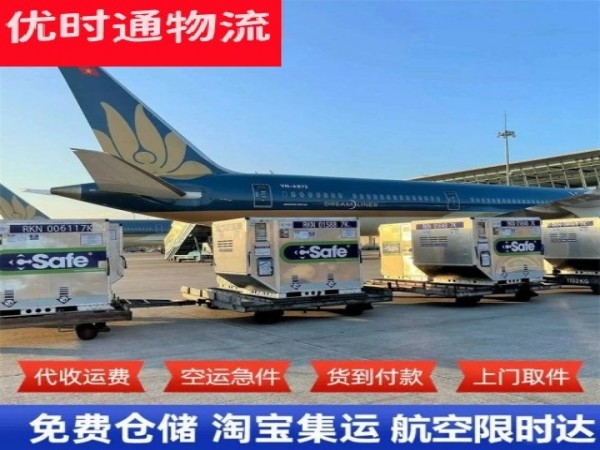 澄迈县到罗马尼亚空运加急专线
